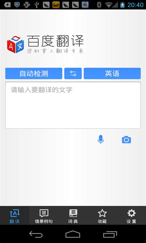 百度翻译|百度翻译官网.